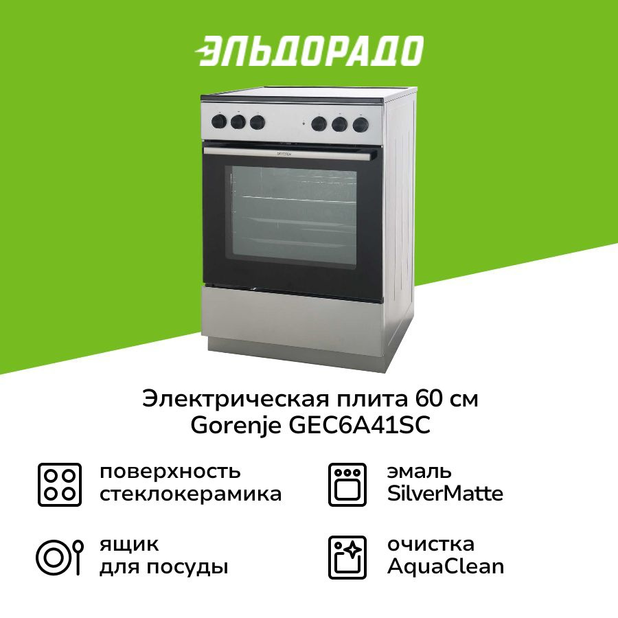 Электрическая плита (60 см) Gorenje GEC6A41SC #1