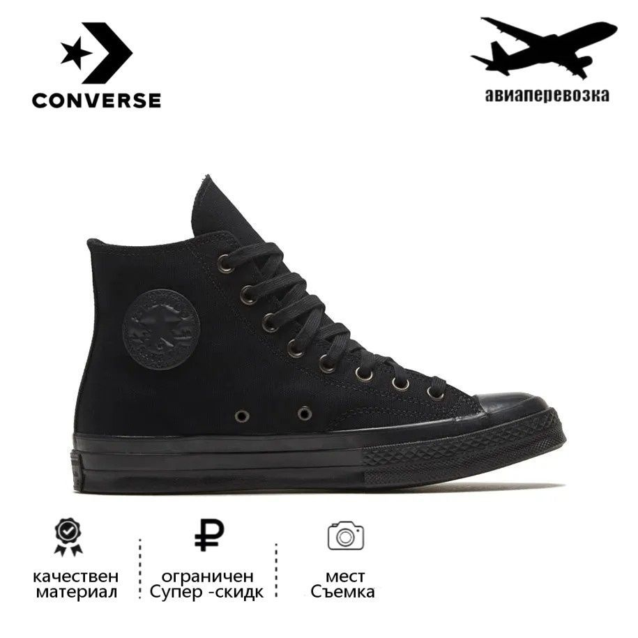 Кеды Converse UNISEX LIFESTYLE QUARTERS 3P #1