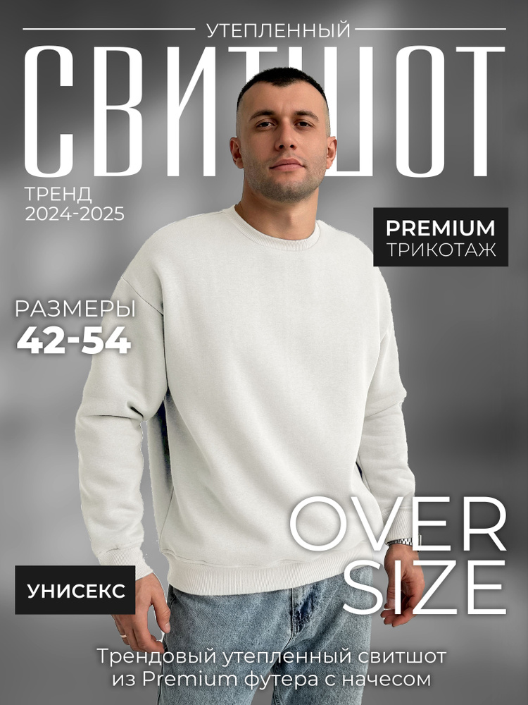 Свитшот HypeWear #1