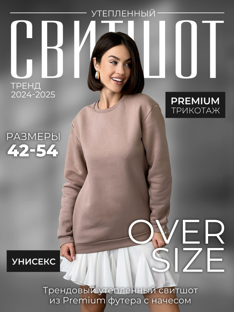 Свитшот HypeWear #1