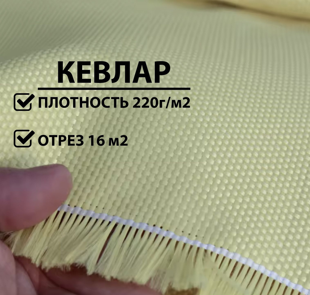 Ткань #1