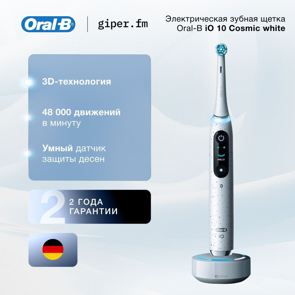 Зубная щетка Braun Oral-B iOM10.1A3.1AD, ИИ, умное зарядное устройство, 7 режимов, интерактивный дисплей #1