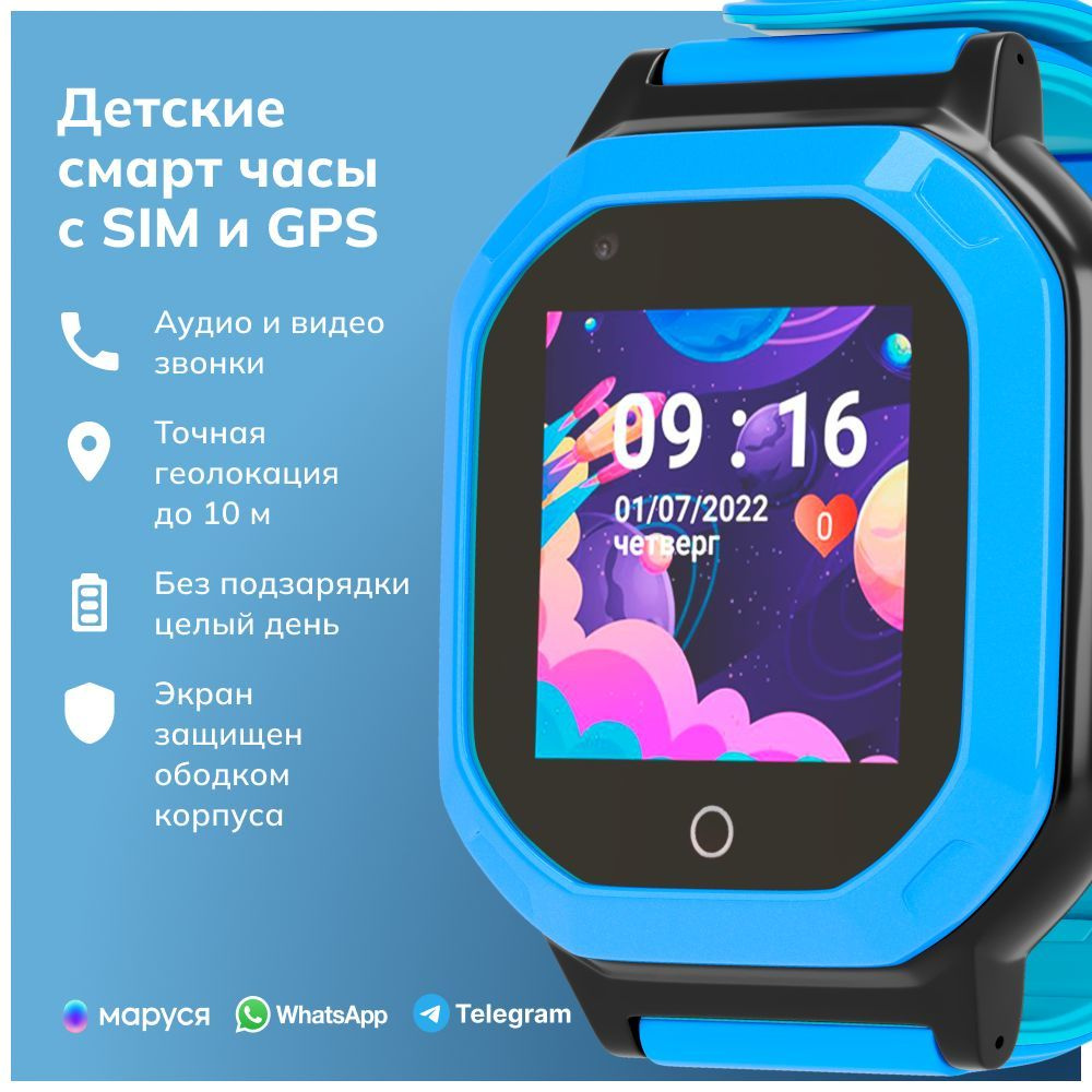 Умные детские смарт часы Где мои дети Pingo Space V2 4G c GPS трекером и SIM - видео и аудио звонки, #1