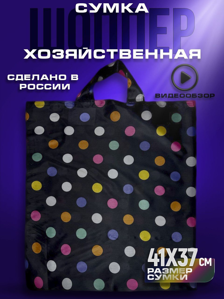 Сумка тоут #1