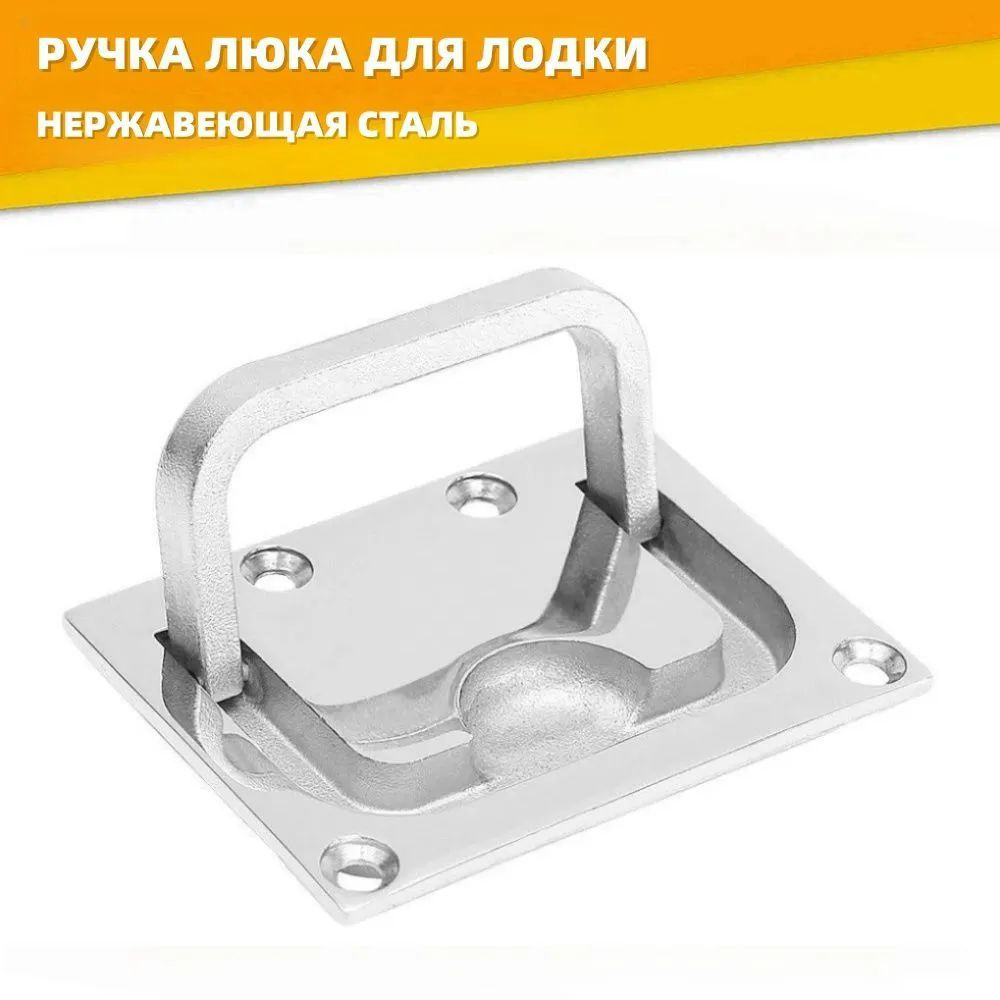 Ручка для люка погреба ящика крепление скрытое купить на OZON по низкой ...