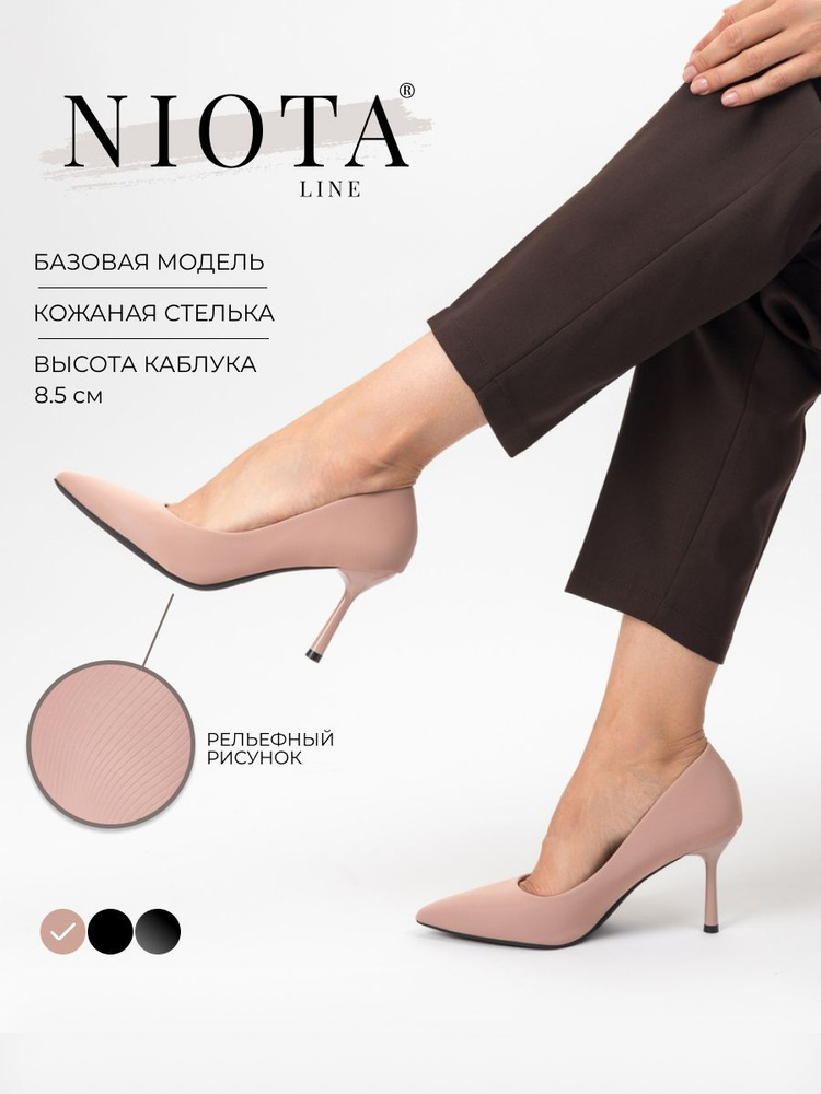 Туфли Niota Line #1