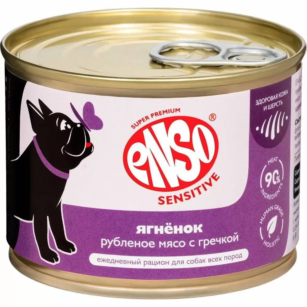 Enso Sensitive Консервы 6 шт для собак с Ягненком и Гречкой для кожи и шерсти (190 гр x 6 шт.)  #1