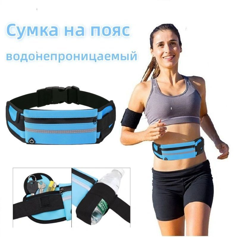 Сумка для бега #1