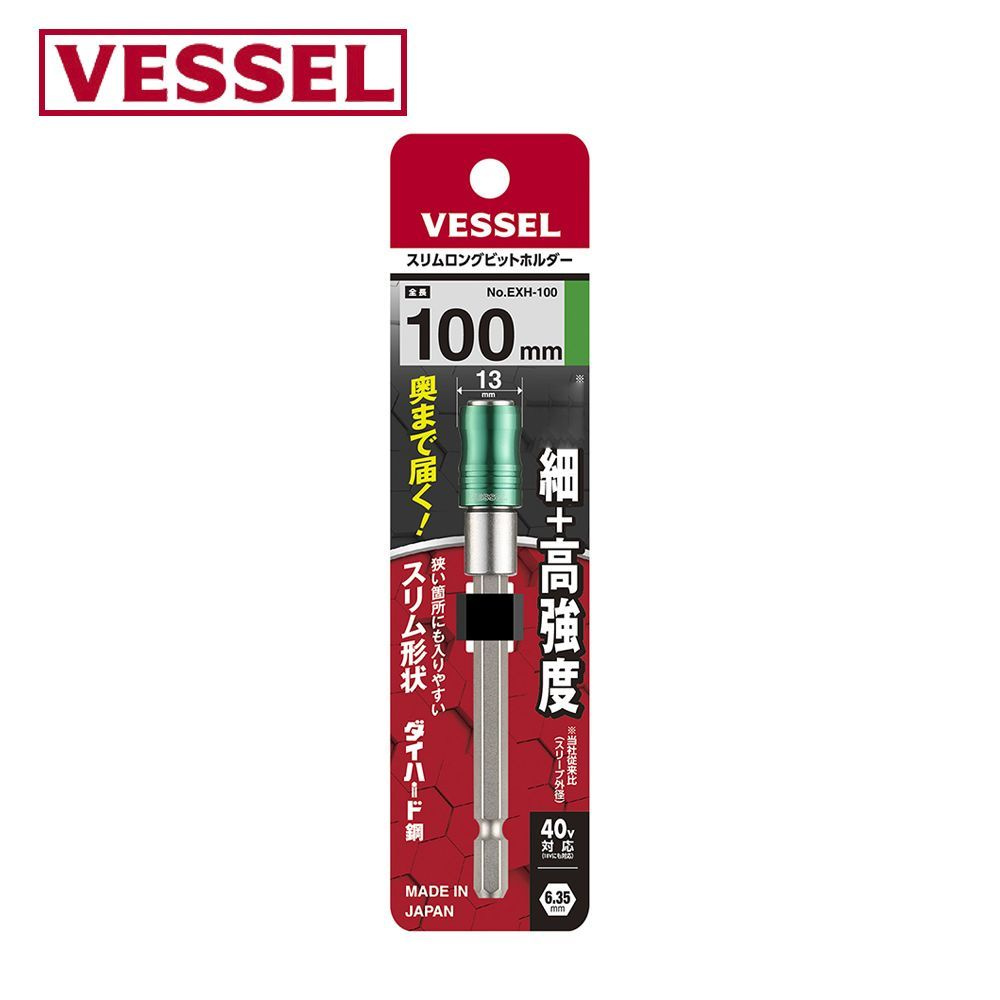 VESSEL Ultra Slim Long Bit Holder 6,35 Мм Интерфейс Идеально Подходит Для Затягивания Винтов В Узких #1