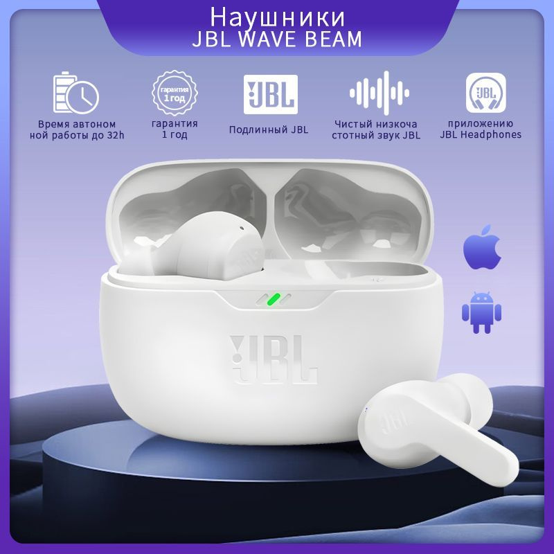 JBL Наушники беспроводные с микрофоном JBL Wave Beam, USB Type-C, белый  #1