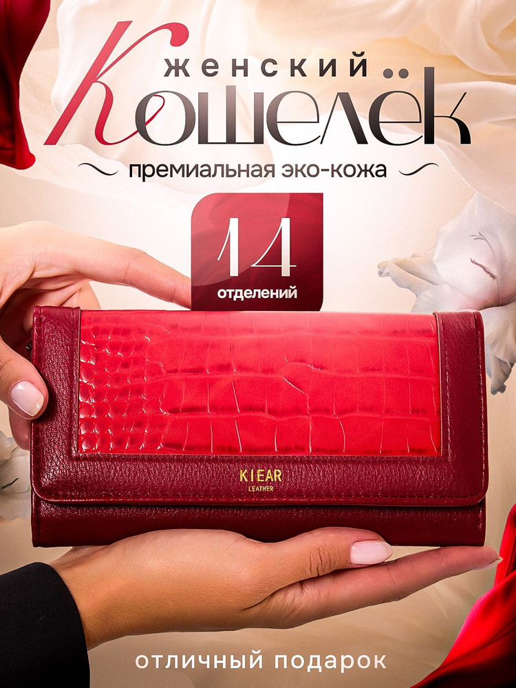 Кошелек #1