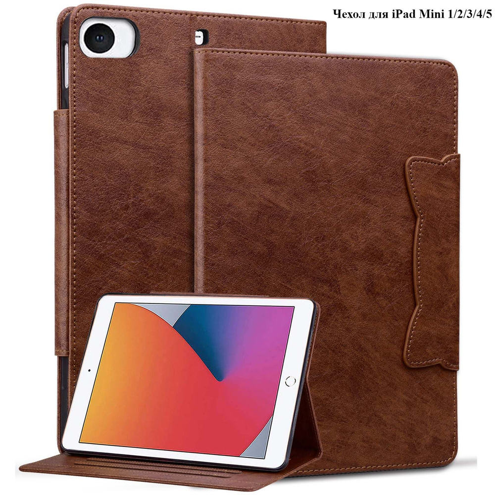 Кожаный защитный чехол MyPads для iPad Mini 1/2/3/4/5, 8 дюймов, Smart Case Leather  #1