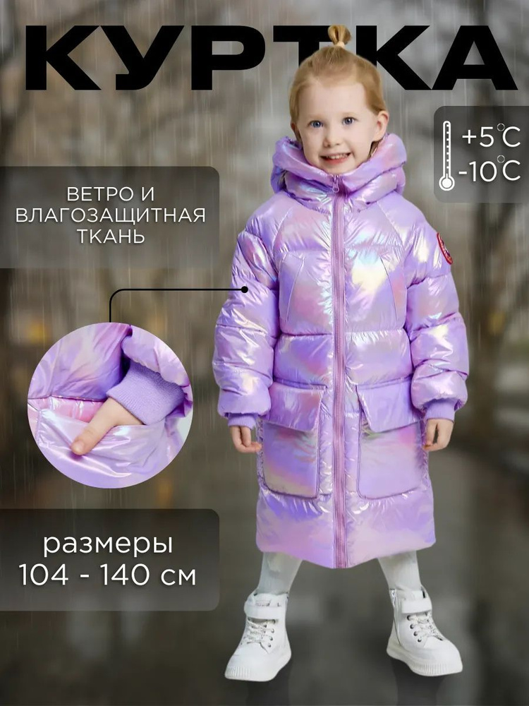 Пальто #1
