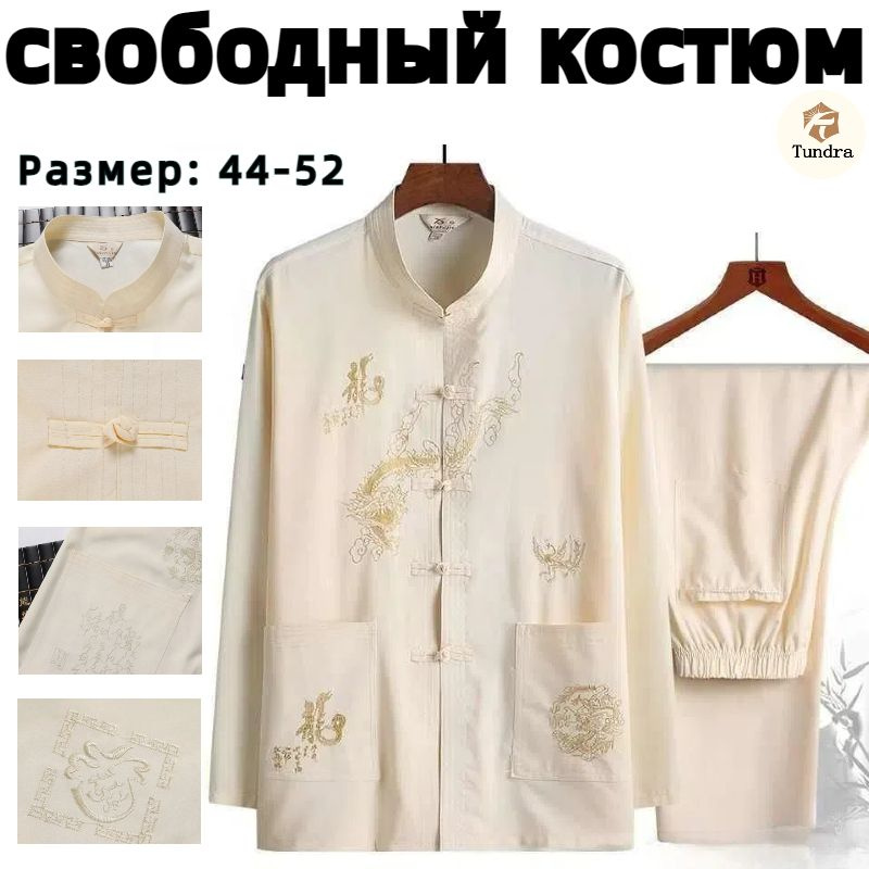 Комплект одежды #1
