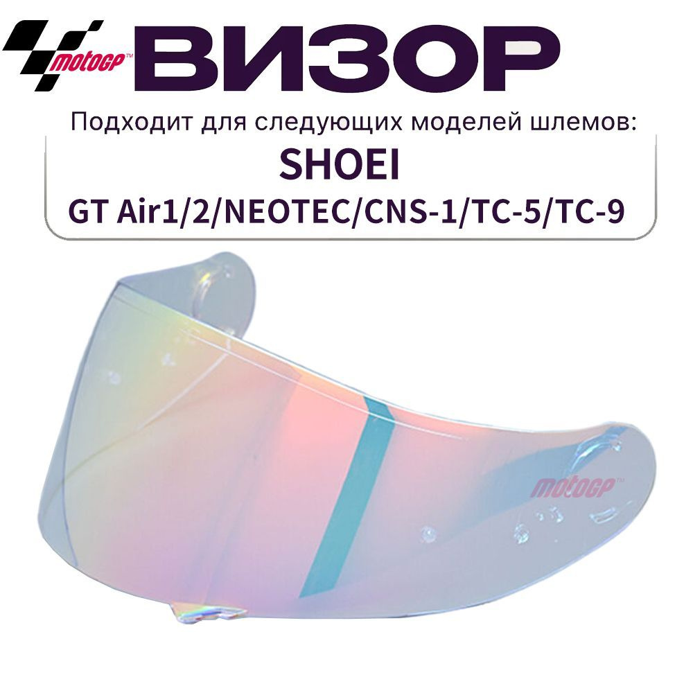 Shoei Запчасть для мотошлема, цвет: светло-розовый, размер: Универсальный  #1