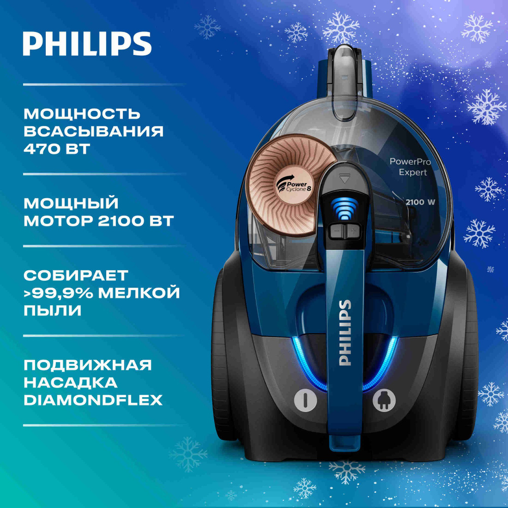 Philips Бытовой пылесос PowerPro Expert FC9733/01, синий купить на OZON ...