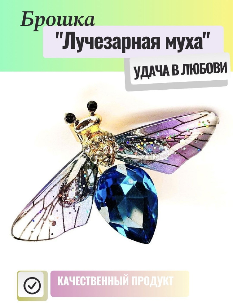 Servig Брошь #1