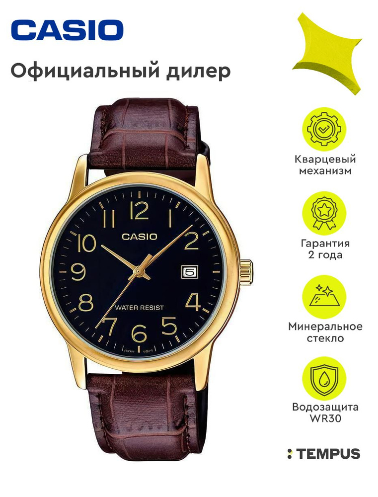 Женские наручные часы Casio Collection LTP-V002GL-1B #1