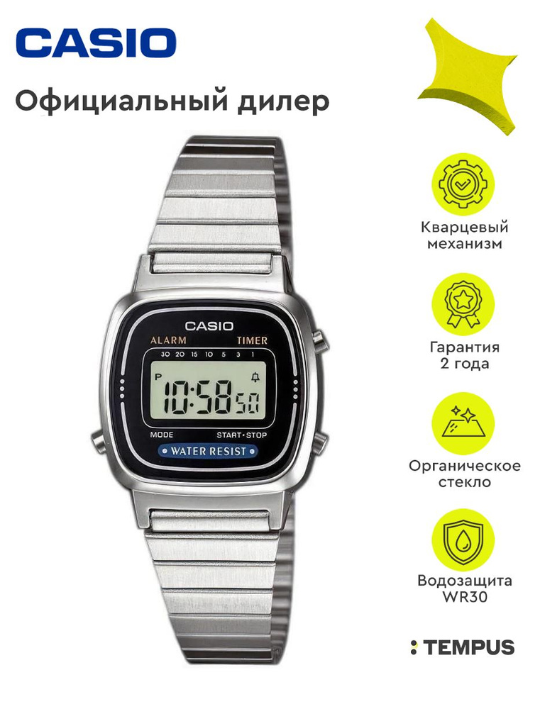 Женские наручные часы Casio Vintage LA-670WEA-1E #1