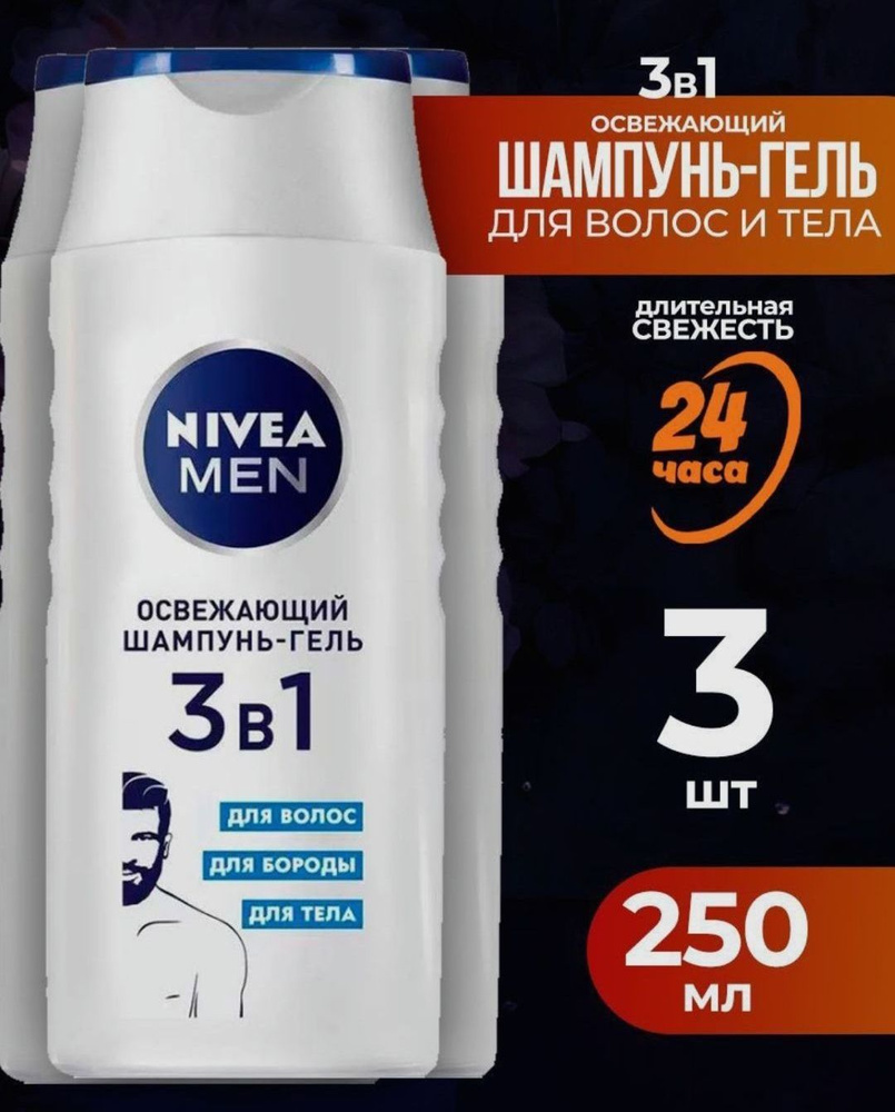 Nivea Шампунь для волос, 750 мл #1