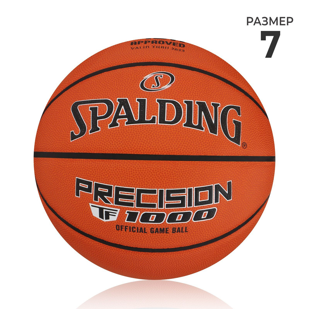 Баскетбольный мяч SPALDING TF-1000 Precision, 77526z, клееный, р. 7, microfiber PU  #1