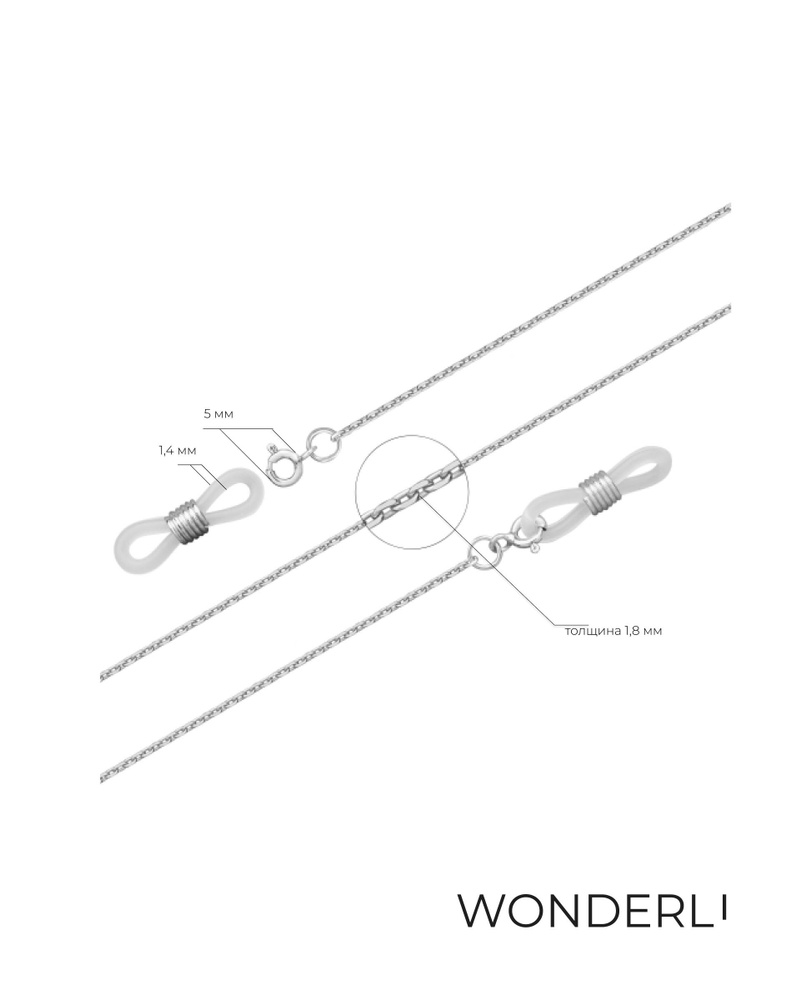 Цепь шнурок тонкая WONDERLI длинная из серебра на шею, 925 проба, держатель для беспроводных наушников, #1
