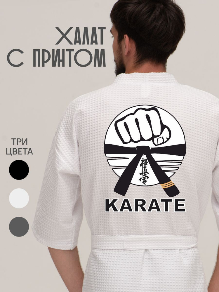 Халат Be lo Us #1