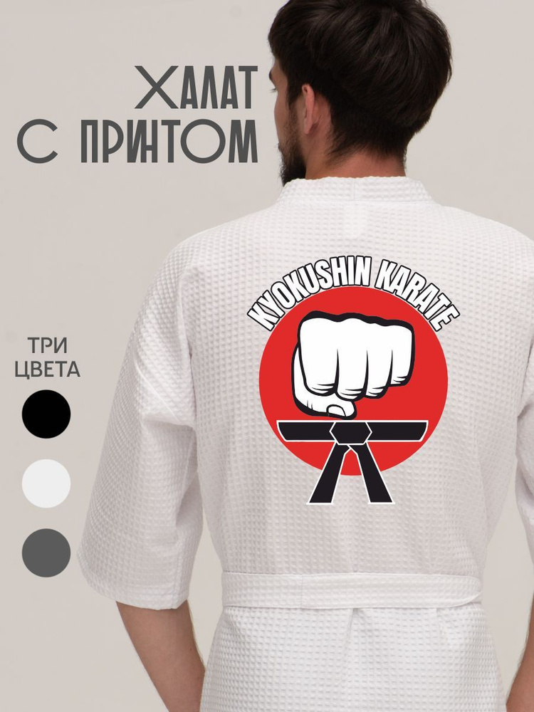 Халат Be lo Us #1