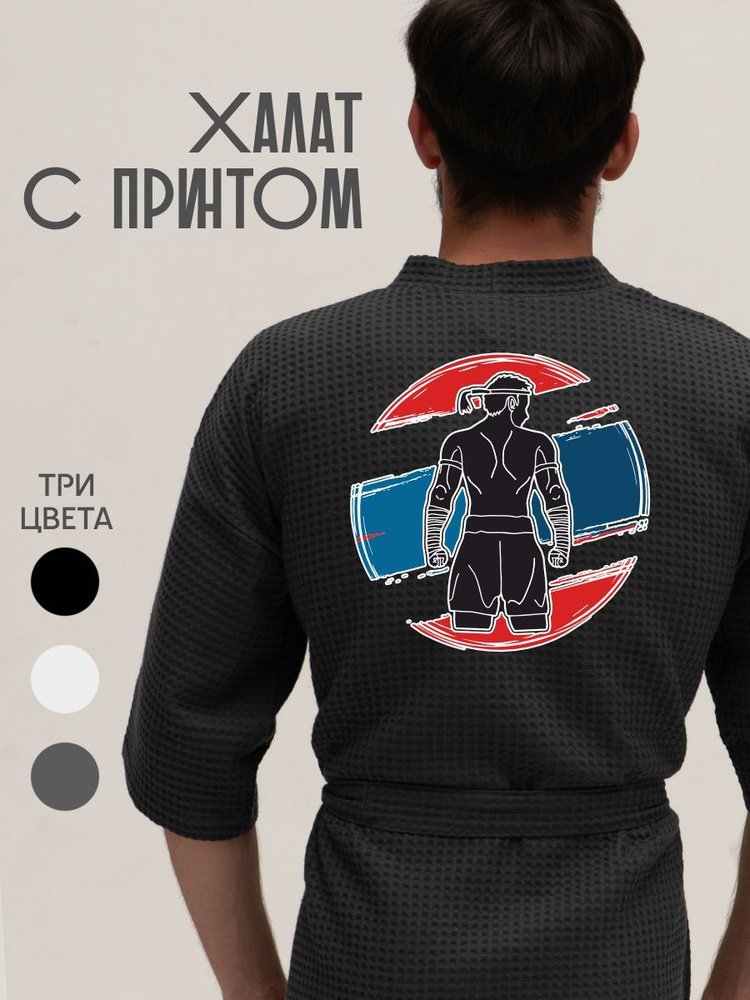 Халат Be lo Us #1