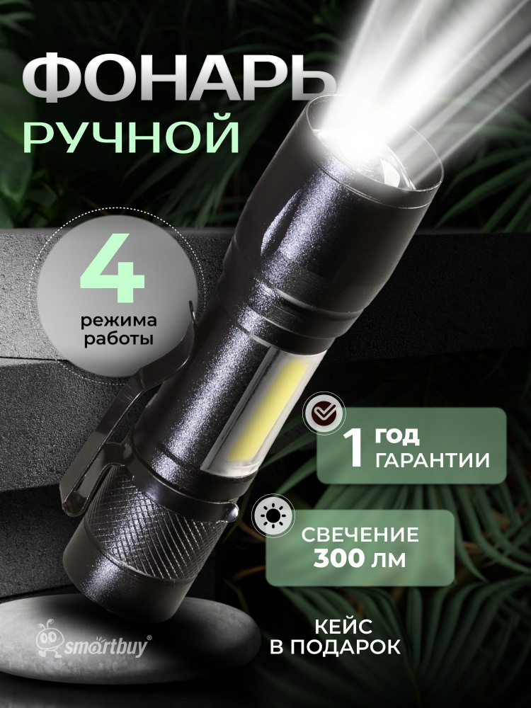 Фонарь ручной #1