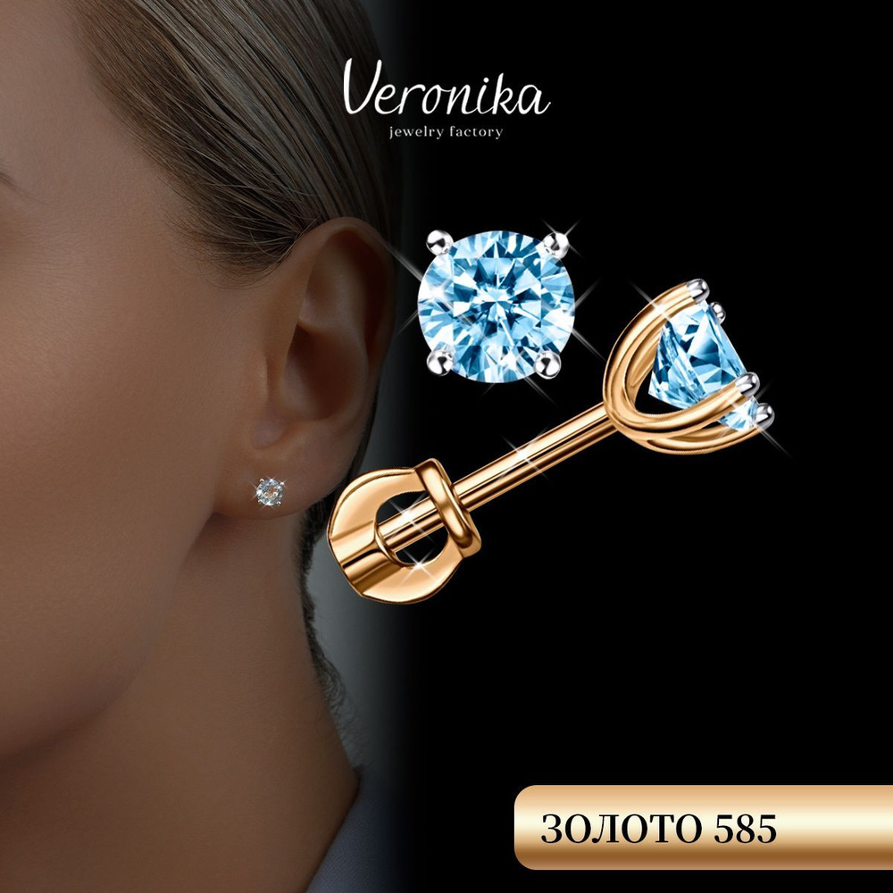 Золотые серьги 585 пробы пусеты с топазами гвоздики золотые Veronika jewelry factory  #1