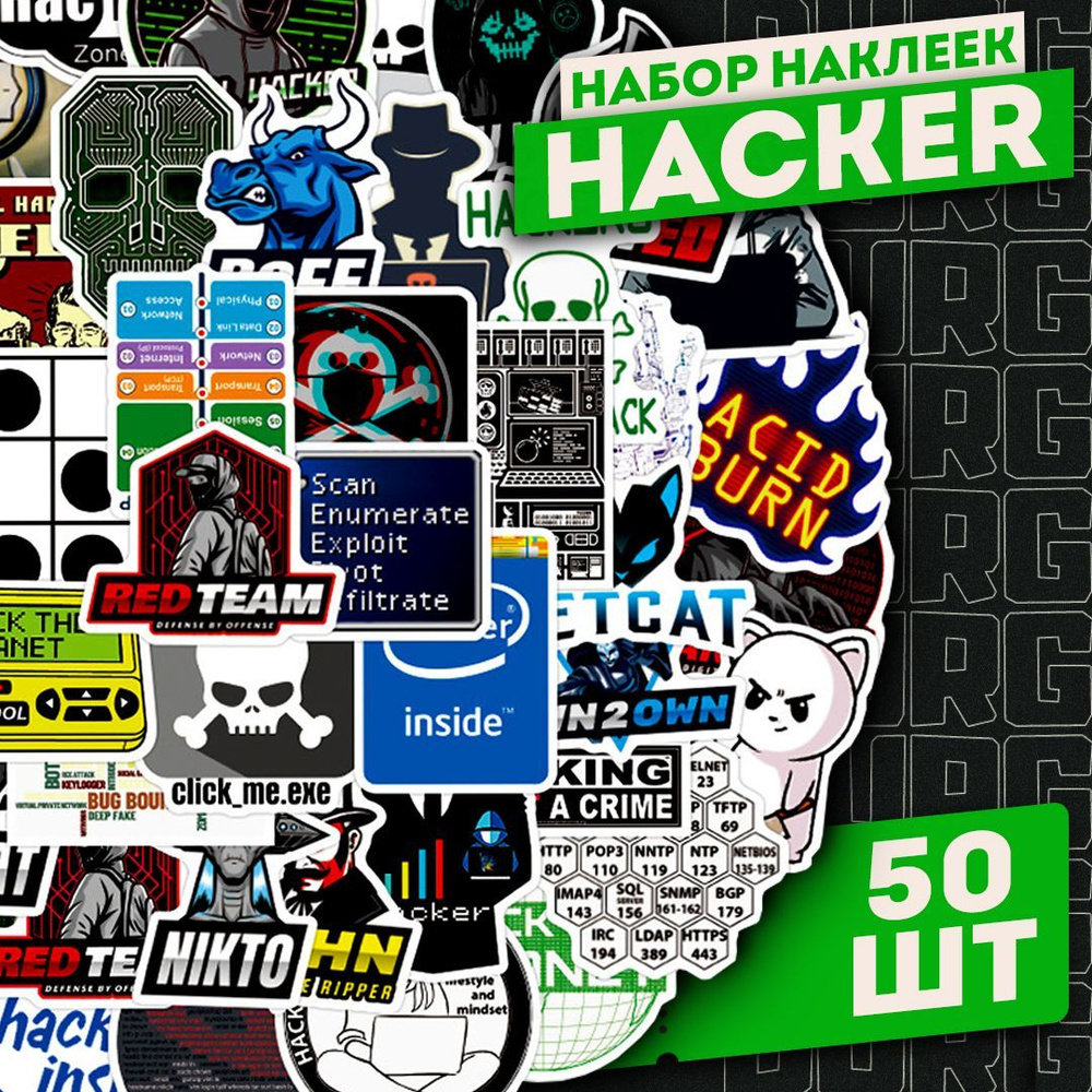  Наклейки #1