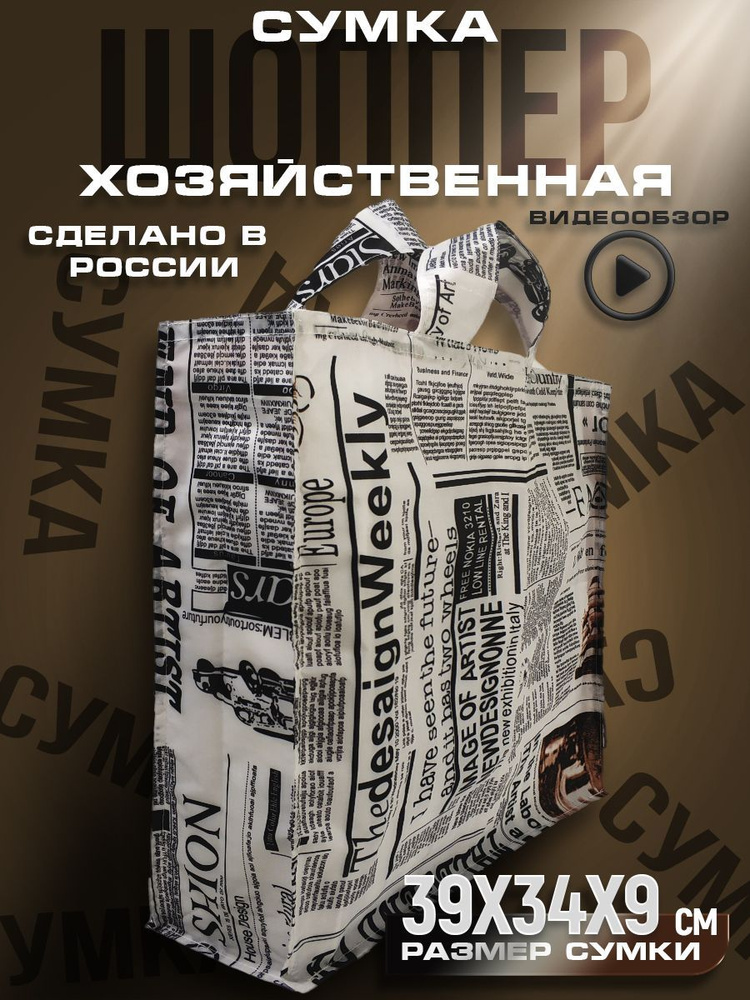 Сумка #1