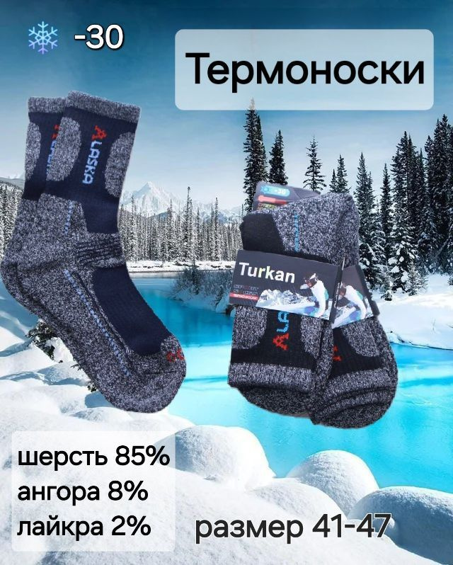 Носки Turkan мужские, женские turkan, 5 пар #1