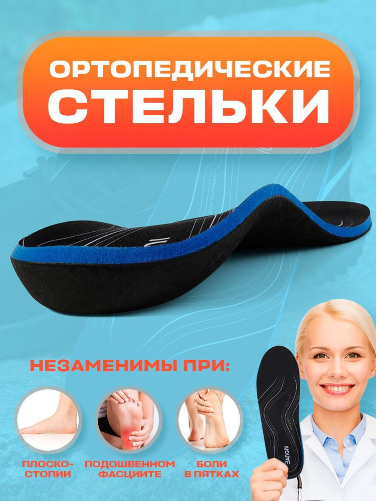 3ANGNI Ортопедические стельки при плоскостопии, стельки спортивные ...