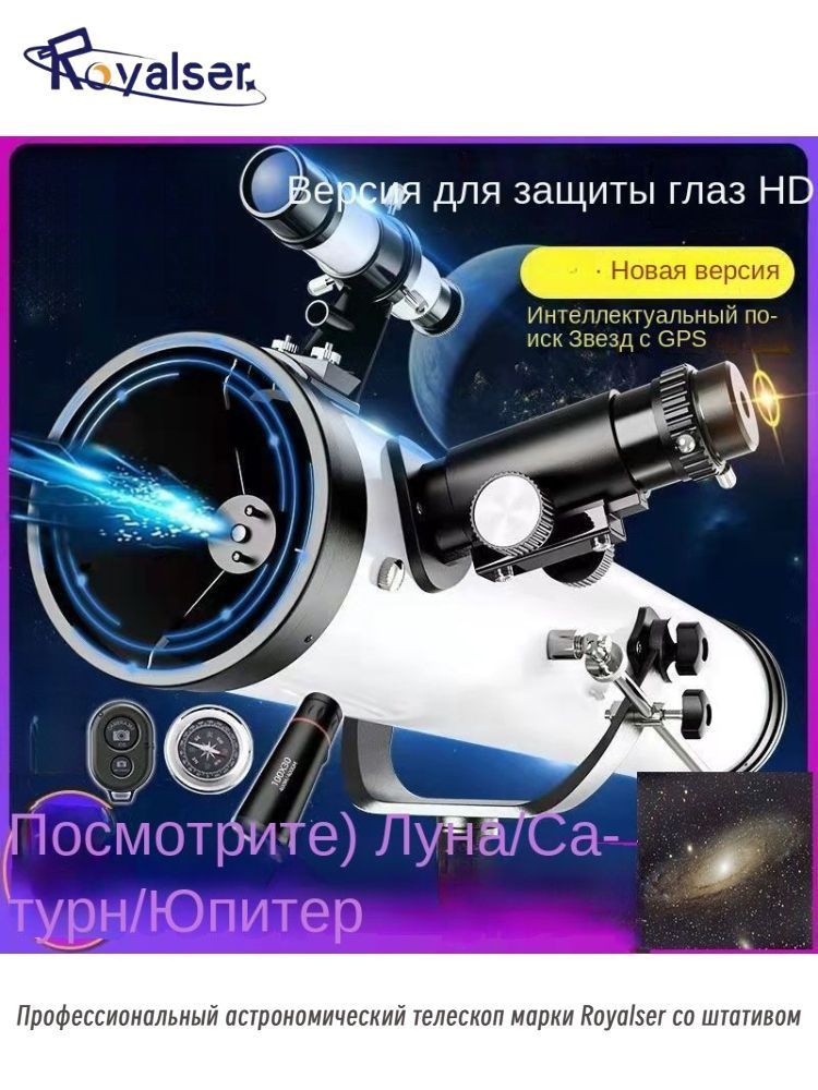 Телескоп #1