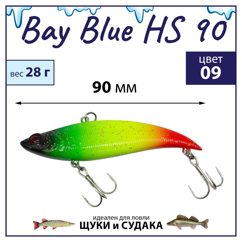 Раттлин Grows Culture Bay Blue HS90/ 90мм, 28гр, цвет UV#09 на щуку, окуня, судака  #1