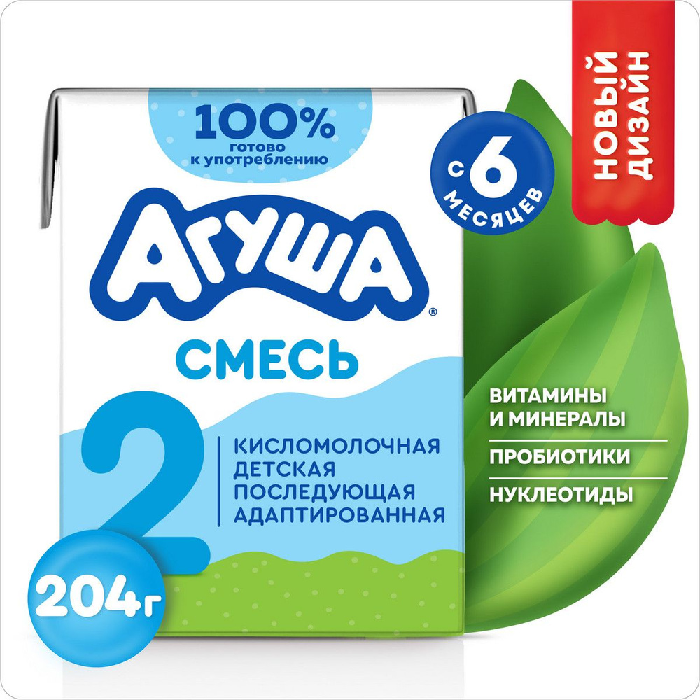 Смесь кисломолочная 2, 3.4% 200 мл, с 6 месяцев, Агуша #1