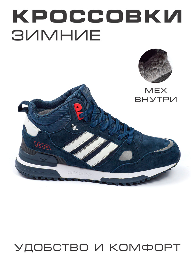 Кроссовки adidas #1