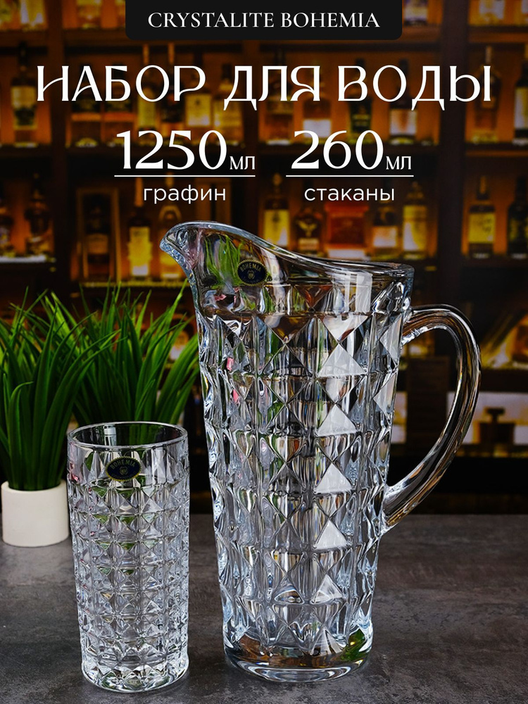 Набор для воды Crystal BOHEMIA Diamond, 7 предметов #1