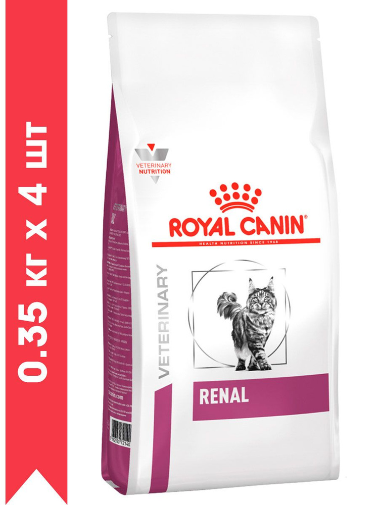 Корм сухой ROYAL CANIN RENAL RF23 для взрослых кошек при хронической почечной недостаточности (0,35 кг #1