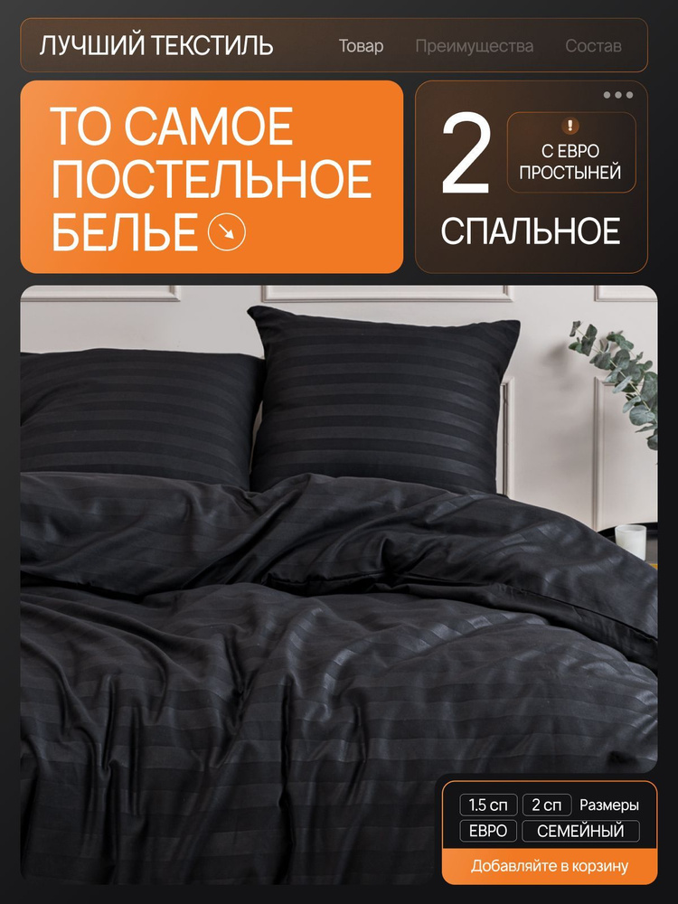 Сальвадор37 Комплект постельного белья 2-спальный с простыней Евро полисатин 175x215 см, наволочки 70x70, #1
