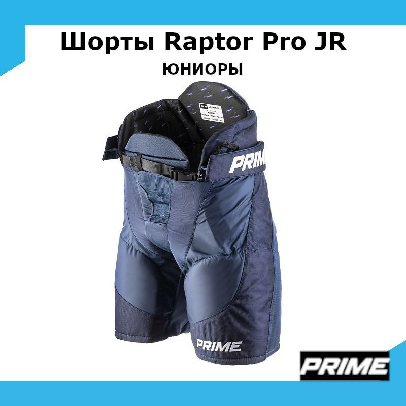 Шорты хоккейные PRIME Raptor Pro JR M / темно-синий #1