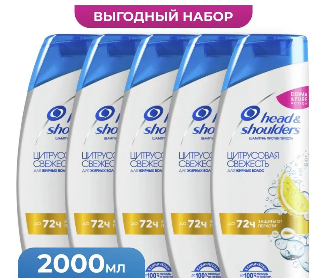 Head&Shoulders Шампунь для волос, 2000 мл #1