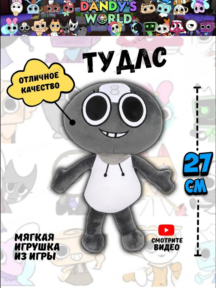 Игрушка Тудлс Toodles Мир дэнди роблокс Dandys world roblox купить на ...