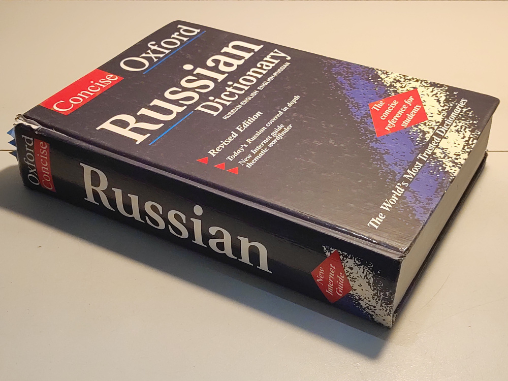 Russian Dictionary #1