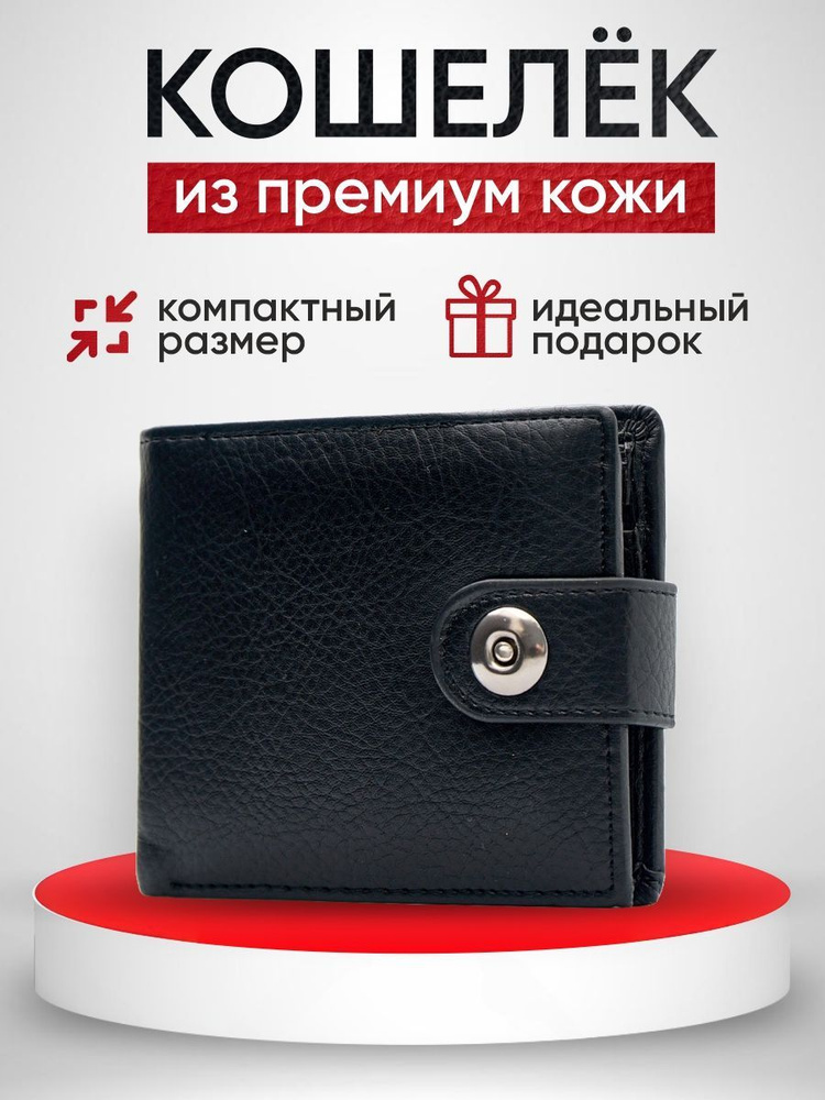 Кошелек #1