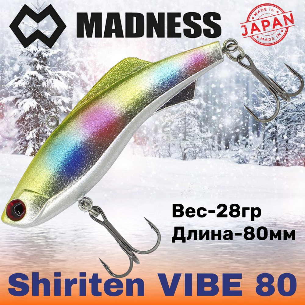 Воблер Madness (Vib) Shiriten Vibe Silver Powder Series 80мм 28гр #SY04-Ginpun Rainbow #1