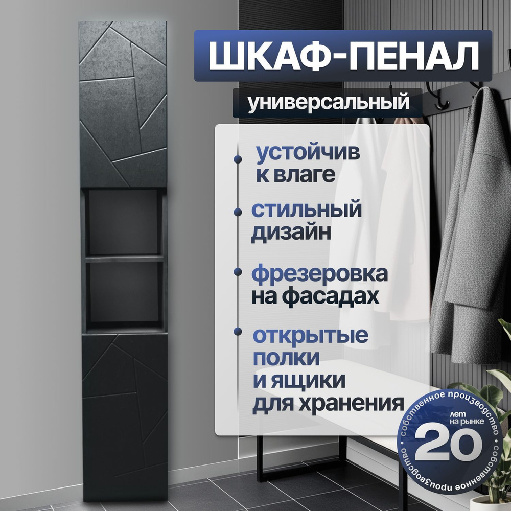 Шкаф-пенал для ванной, напольный, универсальный 30х174х27 #1