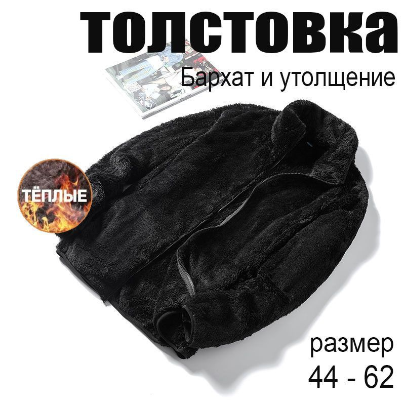 Толстовка #1